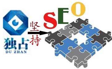 網站建設-獨占網絡