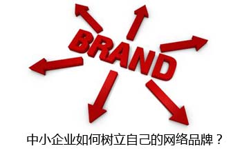 網站建設-獨占網絡