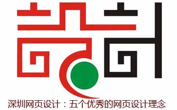 深圳網(wǎng)站設(shè)計(jì)|深圳網(wǎng)站建設(shè)|福田網(wǎng)站建設(shè)-獨(dú)占網(wǎng)站