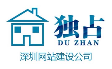 深圳網站建設、網站制作