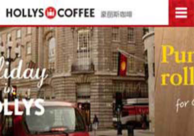 深圳網站建設案例(豪麗斯有限公司（手機版）)