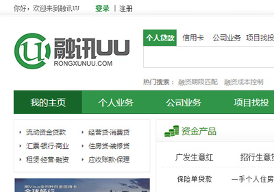 深圳網(wǎng)站建設(shè)案例(融訊UU_新一代金融互聯(lián)網(wǎng)導(dǎo)航)