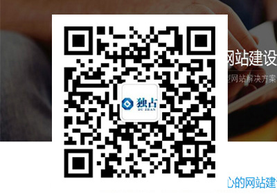 深圳網(wǎng)站建設案例(深圳市獨占網(wǎng)絡科技有限公司（公眾號）)