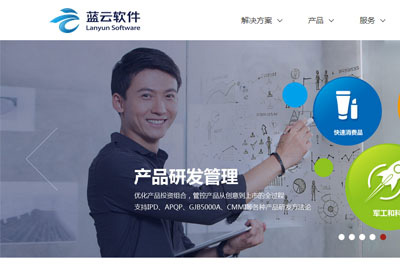 深圳網站建設案例(深圳市藍云軟件有限公司)