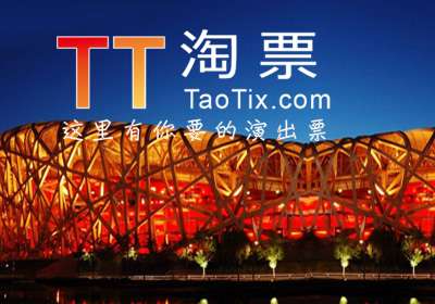 深圳網(wǎng)站建設(shè)案例(2018香港演唱會-TT淘票網(wǎng))