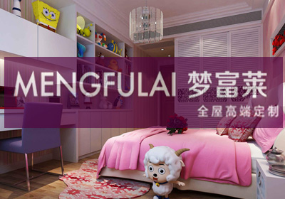 深圳網站建設案例(梅州市夢富萊全屋定制有限公司)