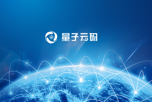 深圳網站建設案例(量子云碼科技有限公司)