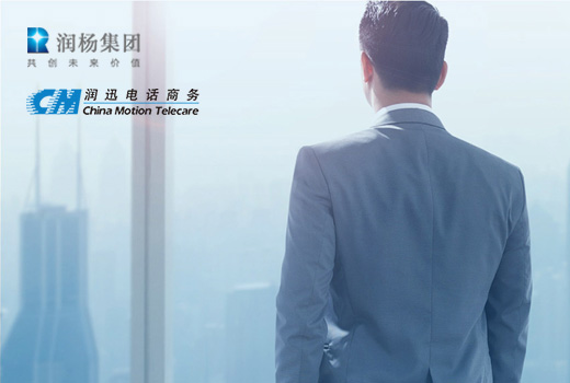 深圳網站建設案例(深圳市潤迅電話商務有限公司)