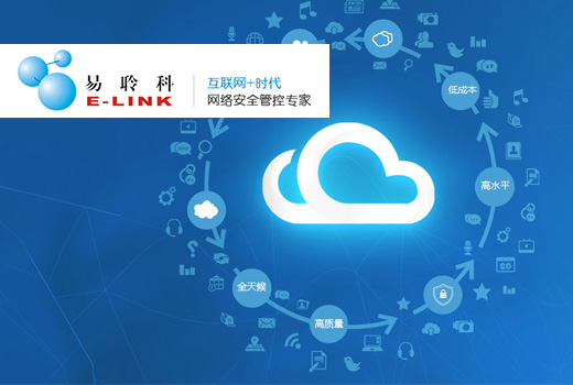 深圳網站建設案例(深圳市易聆科信息技術股份有限公司)