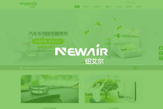 深圳網站建設案例(深圳市加昆環保科技有限公司)