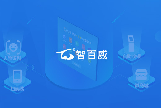 深圳網(wǎng)站建設案例(深圳市智百威科技發(fā)展有限公司)